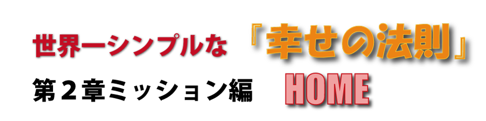 ♯音道楽♯おとどうらく♯オトドウラク♯ビジョン♯ゴール♯目標♯ミッション♯使命♯幸せ♯パーソナルブランディング♯自分づくり♯アイデンティティ♯自己同一性♯歌♯うた♯動画♯SONG♯MOVIE♯♯PRODUCT♯PRODUC♯愛♯生活♯LOVE♯LIFE♯ﾗﾌﾞ♯ﾗｲﾌ♯幸せﾍの道♯音道楽♯おとどうらく♯オトドウラク♯ビジョン♯ゴール♯目標♯ミッション♯使命♯幸せ♯パーソナルブランディング♯自分づくり♯アイデンティティ♯自己同一性♯歌♯うた♯動画♯SONG♯MOVIE♯music♯PRODUCT♯PRODUC♯愛♯生活♯LOVE♯LIFE♯ﾗﾌﾞ♯ﾗｲﾌ♯幸せﾍの道♯アート♯atr♯vission♯mission♯motto♯モットー♯悟り♯空♯道♯経済♯タイムマシン♯本♯bok♯コンマリ♯モットー♯motto♯指針♯戦略♯戦術♯ストラテジー♯タクティクス♯strategy♯tactics♯手順