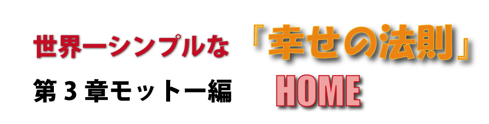 ♯音道楽♯おとどうらく♯オトドウラク♯ビジョン♯ゴール♯目標♯ミッション♯使命♯幸せ♯パーソナルブランディング♯自分づくり♯アイデンティティ♯自己同一性♯歌♯うた♯動画♯SONG♯MOVIE♯♯PRODUCT♯PRODUC♯愛♯生活♯LOVE♯LIFE♯ﾗﾌﾞ♯ﾗｲﾌ♯幸せﾍの道♯音道楽♯おとどうらく♯オトドウラク♯ビジョン♯ゴール♯目標♯ミッション♯使命♯幸せ♯パーソナルブランディング♯自分づくり♯アイデンティティ♯自己同一性♯歌♯うた♯動画♯SONG♯MOVIE♯music♯PRODUCT♯PRODUC♯愛♯生活♯LOVE♯LIFE♯ﾗﾌﾞ♯ﾗｲﾌ♯幸せﾍの道♯アート♯atr♯vission♯mission♯motto♯モットー♯悟り♯空♯道♯経済♯タイムマシン♯本♯bok