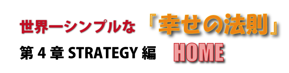 ♯音道楽♯おとどうらく♯オトドウラク♯ビジョン♯ゴール♯目標♯ミッション♯使命♯幸せ♯パーソナルブランディング♯自分づくり♯アイデンティティ♯自己同一性♯歌♯うた♯動画♯SONG♯MOVIE♯♯PRODUCT♯PRODUC♯愛♯生活♯LOVE♯LIFE♯ﾗﾌﾞ♯ﾗｲﾌ♯幸せﾍの道♯音道楽♯おとどうらく♯オトドウラク♯ビジョン♯ゴール♯目標♯ミッション♯使命♯幸せ♯パーソナルブランディング♯自分づくり♯アイデンティティ♯自己同一性♯歌♯うた♯動画♯SONG♯MOVIE♯music♯PRODUCT♯PRODUC♯愛♯生活♯LOVE♯LIFE♯ﾗﾌﾞ♯ﾗｲﾌ♯幸せﾍの道♯アート♯atr♯vission♯mission♯motto♯モットー♯悟り♯空♯道♯経済♯タイムマシン♯本♯bok♯コンマリ♯モットー♯motto♯指針♯戦略♯戦術♯ストラテジー♯タクティクス♯strategy♯tactics♯手順