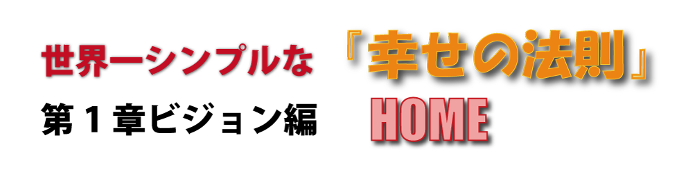 ♯音道楽♯おとどうらく♯オトドウラク♯ビジョン♯ゴール♯目標♯ミッション♯使命♯幸せ♯パーソナルブランディング♯自分づくり♯アイデンティティ♯自己同一性♯歌♯うた♯動画♯SONG♯MOVIE♯♯PRODUCT♯PRODUC♯愛♯生活♯LOVE♯LIFE♯ﾗﾌﾞ♯ﾗｲﾌ♯幸せﾍの道♯音道楽♯おとどうらく♯オトドウラク♯ビジョン♯ゴール♯目標♯ミッション♯使命♯幸せ♯パーソナルブランディング♯自分づくり♯アイデンティティ♯自己同一性♯歌♯うた♯動画♯SONG♯MOVIE♯music♯PRODUCT♯PRODUC♯愛♯生活♯LOVE♯LIFE♯ﾗﾌﾞ♯ﾗｲﾌ♯幸せﾍの道♯アート♯atr♯vission♯mission♯motto♯モットー♯悟り♯空♯道♯経済♯タイムマシン♯本♯bok♯コンマリ♯モットー♯motto♯指針♯戦略♯戦術♯ストラテジー♯タクティクス♯strategy♯tactics♯手順