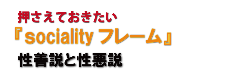 ♯音道楽♯おとどうらく♯オトドウラク♯ビジョン♯ゴール♯目標♯ミッション♯使命♯幸せ♯パーソナルブランディング♯自分づくり♯アイデンティティ♯自己同一性♯歌♯うた♯動画♯SONG♯MOVIE♯♯PRODUCT♯PRODUC♯愛♯生活♯LOVE♯LIFE♯ﾗﾌﾞ♯ﾗｲﾌ♯幸せﾍの道♯音道楽♯おとどうらく♯オトドウラク♯ビジョン♯ゴール♯目標♯ミッション♯使命♯幸せ♯パーソナルブランディング♯自分づくり♯アイデンティティ♯自己同一性♯歌♯うた♯動画♯SONG♯MOVIE♯music♯PRODUCT♯PRODUC♯愛♯生活♯LOVE♯LIFE♯ﾗﾌﾞ♯ﾗｲﾌ♯幸せﾍの道♯アート♯atr♯vission♯mission♯motto♯モットー♯悟り♯空♯道♯経済♯タイムマシン♯本♯bok♯コンマリ♯モットー♯motto♯指針♯戦略♯戦術♯ストラテジー♯タクティクス♯先生♯感謝♯ヒーロー♯hero#♯HERO♯外面を知る♯性善説♯性悪説