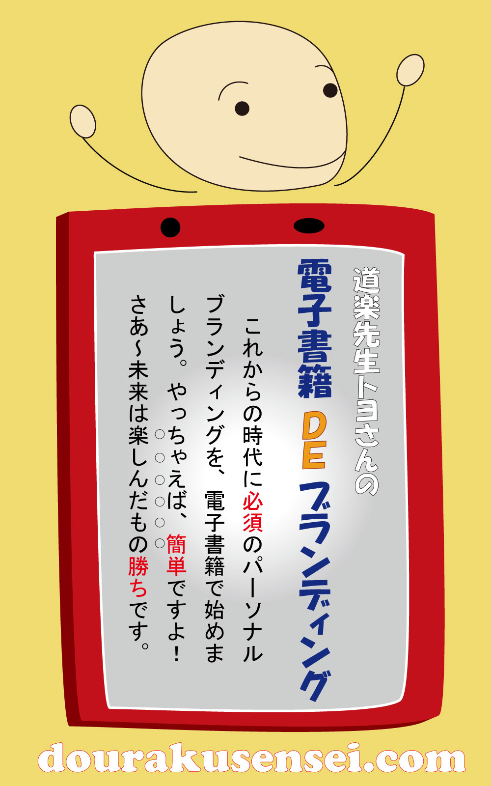 ♯音道楽♯おとどうらく♯オトドウラク♯ビジョン♯ゴール♯目標♯ミッション♯使命♯幸せ♯パーソナルブランディング♯自分づくり♯アイデンティティ♯自己同一性♯歌♯うた♯動画♯SONG♯MOVIE♯♯PRODUCT♯PRODUC♯愛♯生活♯LOVE♯LIFE♯ﾗﾌﾞ♯ﾗｲﾌ♯幸せﾍの道♯音道楽♯おとどうらく♯オトドウラク♯ビジョン♯ゴール♯目標♯ミッション♯使命♯幸せ♯パーソナルブランディング♯自分づくり♯アイデンティティ♯自己同一性♯歌♯うた♯動画♯SONG♯MOVIE♯music♯PRODUCT♯PRODUC♯愛♯生活♯LOVE♯LIFE♯ﾗﾌﾞ♯ﾗｲﾌ♯幸せﾍの道♯アート♯atr♯vission♯mission♯motto♯モットー♯悟り♯空♯道♯経済♯タイムマシン♯本♯bok