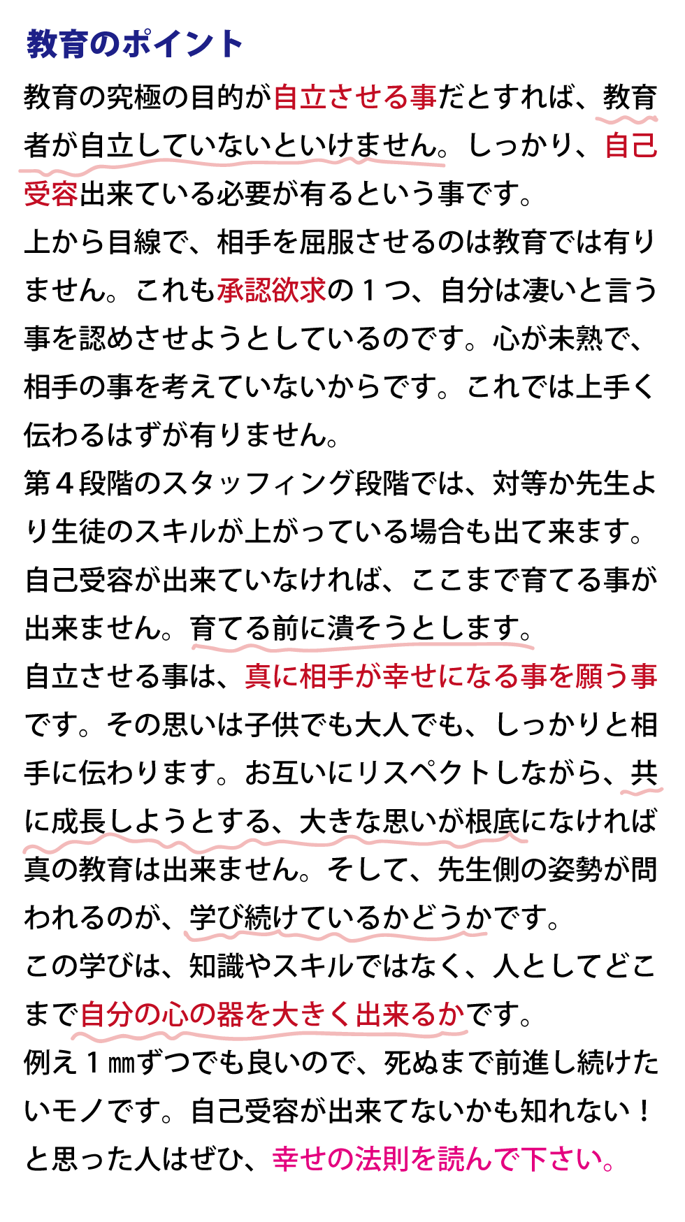 ♯音道楽♯おとどうらく♯オトドウラク♯ビジョン♯ゴール♯目標♯ミッション♯使命♯幸せ♯パーソナルブランディング♯自分づくり♯アイデンティティ♯自己同一性♯歌♯うた♯動画♯SONG♯MOVIE♯♯PRODUCT♯PRODUC♯愛♯生活♯LOVE♯LIFE♯ﾗﾌﾞ♯ﾗｲﾌ♯幸せﾍの道♯音道楽♯おとどうらく♯オトドウラク♯ビジョン♯ゴール♯目標♯ミッション♯使命♯幸せ♯パーソナルブランディング♯自分づくり♯アイデンティティ♯自己同一性♯歌♯うた♯動画♯SONG♯MOVIE♯music♯PRODUCT♯PRODUC♯愛♯生活♯LOVE♯LIFE♯ﾗﾌﾞ♯ﾗｲﾌ♯幸せﾍの道♯アート♯atr♯vission♯mission♯motto♯モットー♯悟り♯空♯道♯経済♯タイムマシン♯本♯bok♯education♯教育♯教育論