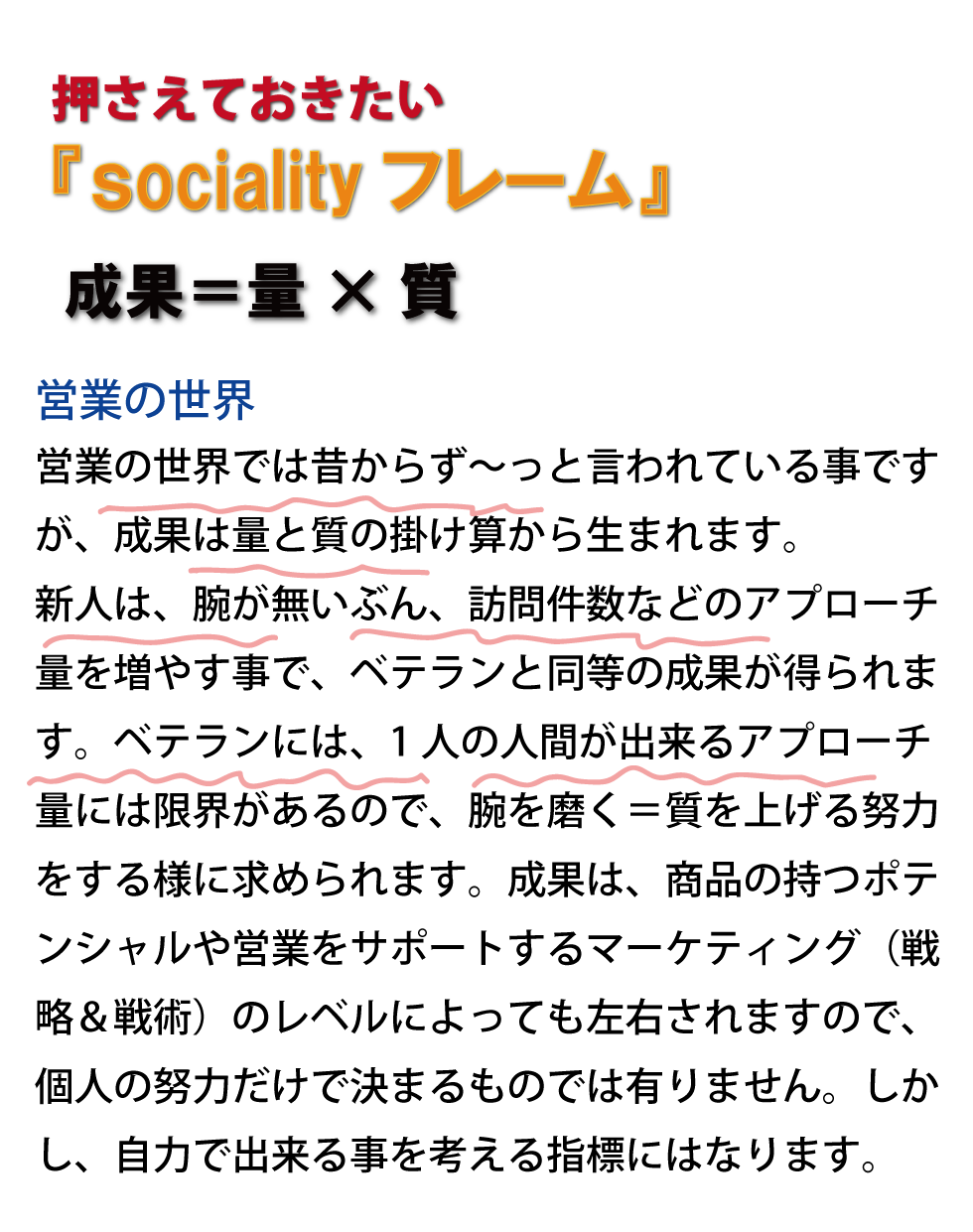♯音道楽♯おとどうらく♯オトドウラク♯ビジョン♯ゴール♯目標♯ミッション♯使命♯幸せ♯パーソナルブランディング♯自分づくり♯アイデンティティ♯自己同一性♯歌♯うた♯動画♯SONG♯MOVIE♯♯PRODUCT♯PRODUC♯愛♯生活♯LOVE♯LIFE♯ﾗﾌﾞ♯ﾗｲﾌ♯幸せﾍの道♯音道楽♯おとどうらく♯オトドウラク♯ビジョン♯ゴール♯目標♯ミッション♯使命♯幸せ♯パーソナルブランディング♯自分づくり♯アイデンティティ♯自己同一性♯歌♯うた♯動画♯SONG♯MOVIE♯music♯PRODUCT♯PRODUC♯愛♯生活♯LOVE♯LIFE♯ﾗﾌﾞ♯ﾗｲﾌ♯幸せﾍの道♯アート♯atr♯vission♯mission♯motto♯モットー♯悟り♯空♯道♯経済♯タイムマシン♯本♯bok♯ラテラルシンキング♯ロジカルシンキング♯成果＝量×質