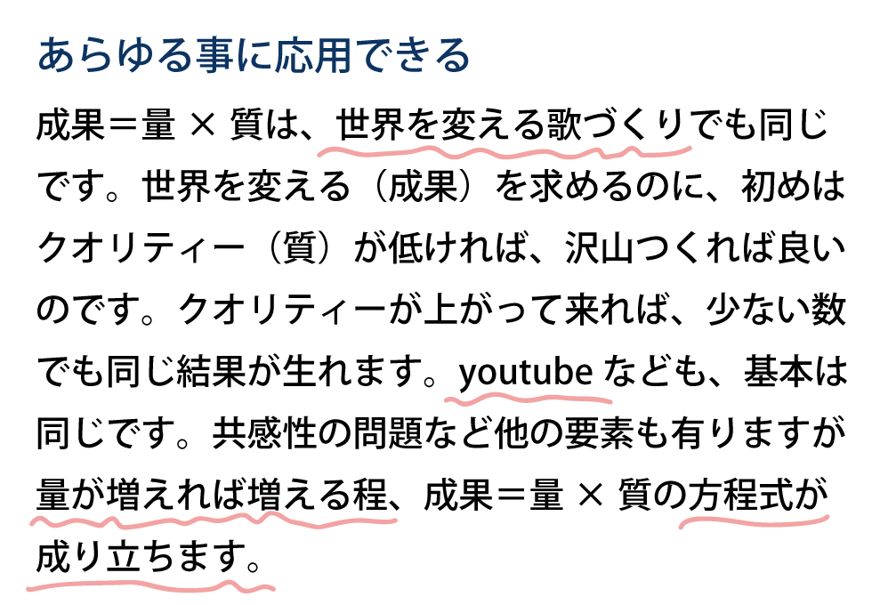 ♯音道楽♯おとどうらく♯オトドウラク♯ビジョン♯ゴール♯目標♯ミッション♯使命♯幸せ♯パーソナルブランディング♯自分づくり♯アイデンティティ♯自己同一性♯歌♯うた♯動画♯SONG♯MOVIE♯♯PRODUCT♯PRODUC♯愛♯生活♯LOVE♯LIFE♯ﾗﾌﾞ♯ﾗｲﾌ♯幸せﾍの道♯音道楽♯おとどうらく♯オトドウラク♯ビジョン♯ゴール♯目標♯ミッション♯使命♯幸せ♯パーソナルブランディング♯自分づくり♯アイデンティティ♯自己同一性♯歌♯うた♯動画♯SONG♯MOVIE♯music♯PRODUCT♯PRODUC♯愛♯生活♯LOVE♯LIFE♯ﾗﾌﾞ♯ﾗｲﾌ♯幸せﾍの道♯アート♯atr♯vission♯mission♯motto♯モットー♯悟り♯空♯道♯経済♯タイムマシン♯本♯bok♯ラテラルシンキング♯ロジカルシンキング♯成果＝量×質