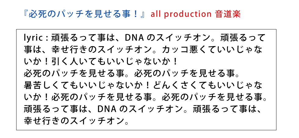 ♯音道楽♯おとどうらく♯オトドウラク♯ビジョン♯ゴール♯目標♯ミッション♯使命♯幸せ♯パーソナルブランディング♯自分づくり♯アイデンティティ♯自己同一性♯歌♯うた♯動画♯SONG♯MOVIE♯♯PRODUCT♯PRODUC♯愛♯生活♯LOVE♯LIFE♯ﾗﾌﾞ♯ﾗｲﾌ♯幸せﾍの道♯音道楽♯おとどうらく♯オトドウラク♯ビジョン♯ゴール♯目標♯ミッション♯使命♯幸せ♯パーソナルブランディング♯自分づくり♯アイデンティティ♯自己同一性♯歌♯うた♯動画♯SONG♯MOVIE♯music♯PRODUCT♯PRODUC♯愛♯生活♯LOVE♯LIFE♯ﾗﾌﾞ♯ﾗｲﾌ♯幸せﾍの道♯アート♯atr♯vission♯mission♯motto♯モットー♯悟り♯空♯道♯経済♯タイムマシン♯本♯bok