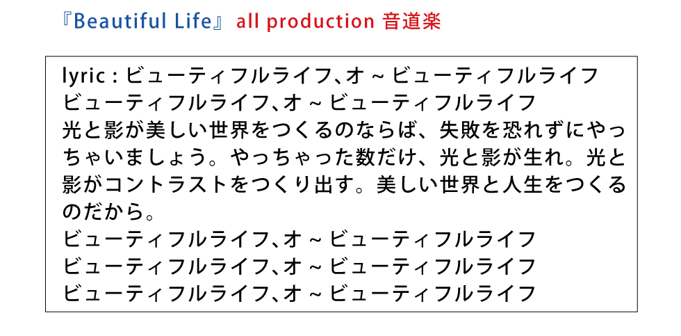 ♯音道楽♯おとどうらく♯オトドウラク♯ビジョン♯ゴール♯目標♯ミッション♯使命♯幸せ♯パーソナルブランディング♯自分づくり♯アイデンティティ♯自己同一性♯歌♯うた♯動画♯SONG♯MOVIE♯♯PRODUCT♯PRODUC♯愛♯生活♯LOVE♯LIFE♯ﾗﾌﾞ♯ﾗｲﾌ♯幸せﾍの道♯音道楽♯おとどうらく♯オトドウラク♯ビジョン♯ゴール♯目標♯ミッション♯使命♯幸せ♯パーソナルブランディング♯自分づくり♯アイデンティティ♯自己同一性♯歌♯うた♯動画♯SONG♯MOVIE♯music♯PRODUCT♯PRODUC♯愛♯生活♯LOVE♯LIFE♯ﾗﾌﾞ♯ﾗｲﾌ♯幸せﾍの道♯アート♯atr♯vission♯mission♯motto♯モットー♯悟り♯空♯道♯経済♯タイムマシン♯本♯bok