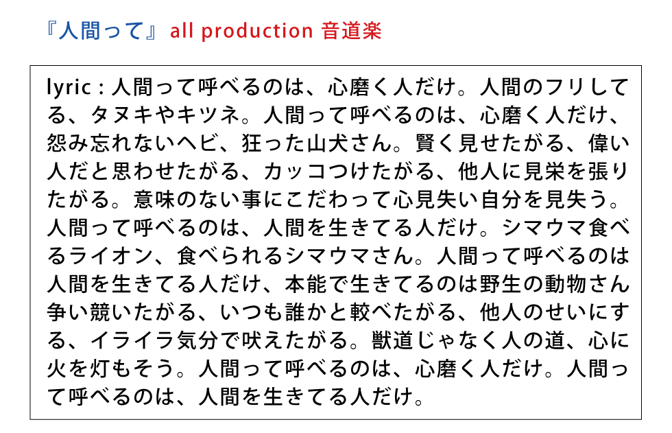 ♯音道楽♯おとどうらく♯オトドウラク♯ビジョン♯ゴール♯目標♯ミッション♯使命♯幸せ♯パーソナルブランディング♯自分づくり♯アイデンティティ♯自己同一性♯歌♯うた♯動画♯SONG♯MOVIE♯♯PRODUCT♯PRODUC♯愛♯生活♯LOVE♯LIFE♯ﾗﾌﾞ♯ﾗｲﾌ♯幸せﾍの道♯音道楽♯おとどうらく♯オトドウラク♯ビジョン♯ゴール♯目標♯ミッション♯使命♯幸せ♯パーソナルブランディング♯自分づくり♯アイデンティティ♯自己同一性♯歌♯うた♯動画♯SONG♯MOVIE♯music♯PRODUCT♯PRODUC♯愛♯生活♯LOVE♯LIFE♯ﾗﾌﾞ♯ﾗｲﾌ♯幸せﾍの道♯アート♯atr♯vission♯mission♯motto♯モットー♯悟り♯空♯道♯経済♯タイムマシン♯本♯bok