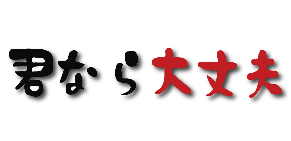 ♯音道楽♯おとどうらく♯オトドウラク♯ビジョン♯ゴール♯目標♯ミッション♯使命♯幸せ♯パーソナルブランディング♯自分づくり♯アイデンティティ♯自己同一性♯歌♯うた♯動画♯SONG♯MOVIE♯♯PRODUCT♯PRODUC♯愛♯生活♯LOVE♯LIFE♯ﾗﾌﾞ♯ﾗｲﾌ♯幸せﾍの道♯音道楽♯おとどうらく♯オトドウラク♯ビジョン♯ゴール♯目標♯ミッション♯使命♯幸せ♯パーソナルブランディング♯自分づくり♯アイデンティティ♯自己同一性♯歌♯うた♯動画♯SONG♯MOVIE♯music♯PRODUCT♯PRODUC♯愛♯生活♯LOVE♯LIFE♯ﾗﾌﾞ♯ﾗｲﾌ♯幸せﾍの道♯アート♯atr♯vission♯mission♯motto♯モットー♯悟り♯空♯道♯経済♯タイムマシン♯本♯bok