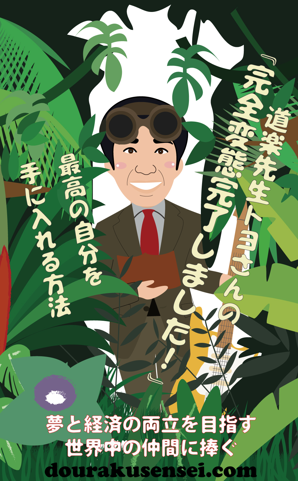 ♯音道楽♯おとどうらく♯オトドウラク♯ビジョン♯ゴール♯目標♯ミッション♯使命♯幸せ♯パーソナルブランディング♯自分づくり♯アイデンティティ♯自己同一性♯歌♯うた♯動画♯SONG♯MOVIE♯♯PRODUCT♯PRODUC♯愛♯生活♯LOVE♯LIFE♯ﾗﾌﾞ♯ﾗｲﾌ♯幸せﾍの道♯音道楽♯おとどうらく♯オトドウラク♯ビジョン♯ゴール♯目標♯ミッション♯使命♯幸せ♯パーソナルブランディング♯自分づくり♯アイデンティティ♯自己同一性♯歌♯うた♯動画♯SONG♯MOVIE♯music♯PRODUCT♯PRODUC♯愛♯生活♯LOVE♯LIFE♯ﾗﾌﾞ♯ﾗｲﾌ♯幸せﾍの道♯アート♯atr♯vission♯mission♯motto♯モットー♯悟り♯空♯道♯経済♯タイムマシン♯本♯bok