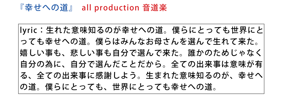 ♯音道楽♯おとどうらく♯オトドウラク♯ビジョン♯ゴール♯目標♯ミッション♯使命♯幸せ♯パーソナルブランディング♯自分づくり♯アイデンティティ♯自己同一性♯歌♯うた♯動画♯SONG♯MOVIE♯♯PRODUCT♯PRODUC♯愛♯生活♯LOVE♯LIFE♯ﾗﾌﾞ♯ﾗｲﾌ♯幸せﾍの道♯音道楽♯おとどうらく♯オトドウラク♯ビジョン♯ゴール♯目標♯ミッション♯使命♯幸せ♯パーソナルブランディング♯自分づくり♯アイデンティティ♯自己同一性♯歌♯うた♯動画♯SONG♯MOVIE♯music♯PRODUCT♯PRODUC♯愛♯生活♯LOVE♯LIFE♯ﾗﾌﾞ♯ﾗｲﾌ♯幸せﾍの道♯アート♯atr♯vission♯mission♯motto♯モットー♯悟り♯空♯道♯経済♯タイムマシン♯本♯bok