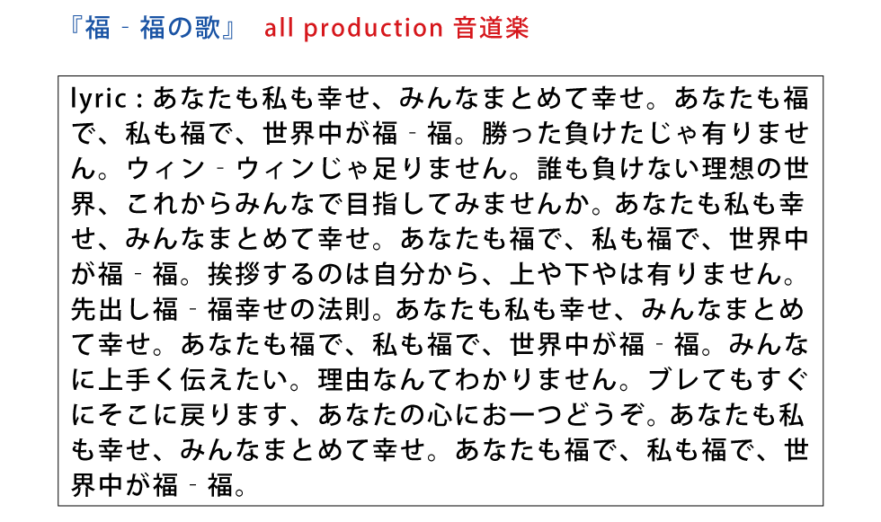 ♯音道楽♯おとどうらく♯オトドウラク♯ビジョン♯ゴール♯目標♯ミッション♯使命♯幸せ♯パーソナルブランディング♯自分づくり♯アイデンティティ♯自己同一性♯歌♯うた♯動画♯SONG♯MOVIE♯♯PRODUCT♯PRODUC♯愛♯生活♯LOVE♯LIFE♯ﾗﾌﾞ♯ﾗｲﾌ♯幸せﾍの道♯音道楽♯おとどうらく♯オトドウラク♯ビジョン♯ゴール♯目標♯ミッション♯使命♯幸せ♯パーソナルブランディング♯自分づくり♯アイデンティティ♯自己同一性♯歌♯うた♯動画♯SONG♯MOVIE♯music♯PRODUCT♯PRODUC♯愛♯生活♯LOVE♯LIFE♯ﾗﾌﾞ♯ﾗｲﾌ♯幸せﾍの道♯アート♯atr♯vission♯mission♯motto♯モットー♯悟り♯空♯道♯経済♯タイムマシン♯本♯bok