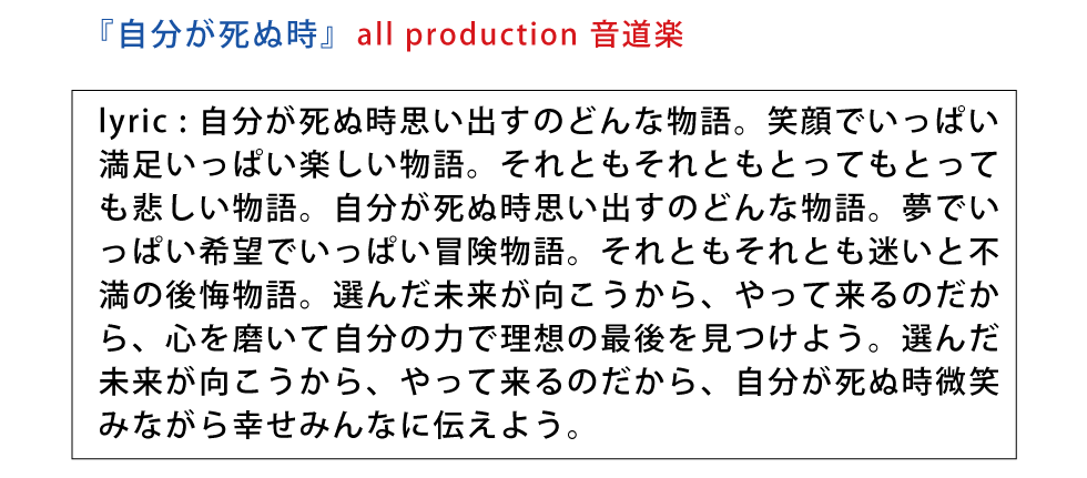 ♯音道楽♯おとどうらく♯オトドウラク♯ビジョン♯ゴール♯目標♯ミッション♯使命♯幸せ♯パーソナルブランディング♯自分づくり♯アイデンティティ♯自己同一性♯歌♯うた♯動画♯SONG♯MOVIE♯♯PRODUCT♯PRODUC♯愛♯生活♯LOVE♯LIFE♯ﾗﾌﾞ♯ﾗｲﾌ♯幸せﾍの道♯音道楽♯おとどうらく♯オトドウラク♯ビジョン♯ゴール♯目標♯ミッション♯使命♯幸せ♯パーソナルブランディング♯自分づくり♯アイデンティティ♯自己同一性♯歌♯うた♯動画♯SONG♯MOVIE♯music♯PRODUCT♯PRODUC♯愛♯生活♯LOVE♯LIFE♯ﾗﾌﾞ♯ﾗｲﾌ♯幸せﾍの道♯アート♯atr♯vission♯mission♯motto♯モットー♯悟り♯空♯道♯経済♯タイムマシン♯本♯bok