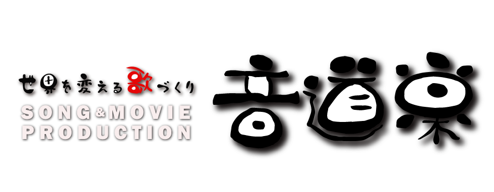 ♯音道楽♯おとどうらく♯オトドウラク♯ビジョン♯ゴール♯目標♯ミッション♯使命♯幸せ♯パーソナルブランディング♯自分づくり♯アイデンティティ♯自己同一性♯歌♯うた♯動画♯SONG♯MOVIE♯♯PRODUCT♯PRODUC♯愛♯生活♯LOVE♯LIFE♯ﾗﾌﾞ♯ﾗｲﾌ♯幸せﾍの道♯音道楽♯おとどうらく♯オトドウラク♯ビジョン♯ゴール♯目標♯ミッション♯使命♯幸せ♯パーソナルブランディング♯自分づくり♯アイデンティティ♯自己同一性♯歌♯うた♯動画♯SONG♯MOVIE♯music♯PRODUCT♯PRODUC♯愛♯生活♯LOVE♯LIFE♯ﾗﾌﾞ♯ﾗｲﾌ♯幸せﾍの道♯アート♯atr♯vission♯mission♯motto♯モットー♯悟り♯空♯道♯経済♯タイムマシン♯本♯bok♯悩み♯幸せ♯解決
